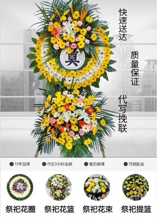 福建龙岩永定区高陂镇先富街社区花圈代送